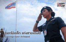 Five minutes Bighero :  ผู้กองอุ้ย ตอนที่ 1/5