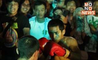 ตอบรับเกินคาด ! อาชีวะไฟท์ สร้างความสามัคคีต่างสถาบัน ยืนยันจัดต่อเนื่อง เชื่อแก้ปัญหายกพวกตีกันได้