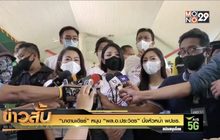 “มาดามเดียร์”หนุน “พล.อ.ประวิตร”นั่งหัวหน้า พปชร.