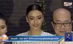 อแมนด้า – กอง MUT ตั้งโต๊ะแถลงปมถูกยุติทูตด้านสุขภาพจิต 