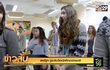 สหรัฐฯ ขู่ระงับวีซ่านักศึกษาต่างชาติ