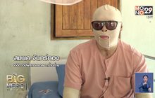 Big hero พลังคนดี ตอน อาสาฯเสี่ยงภัยหัวใจแกร่ง