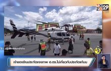 เจ้าของร้านประทัดแจงภาพ ฮ.ตร.ไม่เกี่ยวกับประทัดแก้บน +สั่งย้าย ผบก.ทท.3