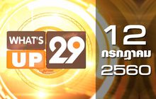 What’s up 29 12-07-60