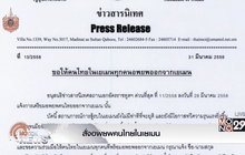 สั่งอพยพคนไทยในเยเมน