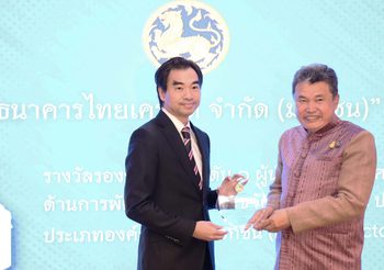 ธนาคารไทยเครดิต ประสบความสำเร็จจาก โครงการตังค์โต Know-how คว้ารางวัลรองชนะเลิศอันดับ 1 “ผู้นำระดับประเทศด้านการพัฒนาชนบทและขจัดความยากจน” โดยกระทรวงมหาดไทย