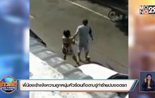 สองพี่น้องเข้าแจ้งความถูกหนุ่มหัวร้อนถือดาบขู่ทำร้ายปมจอดรถ