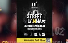 เชิญเที่ยวงาน สตรีท ล้านนา ครั้งที่ 2