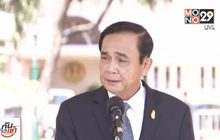 “พล.อ.ประยุทธ์” ชี้นายกฯในอนาคตอาจไม่ใช่คนเดิม