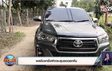 พลขับพาซิ่งฝ่ากระสุนรอดยกคัน