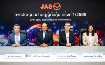 ผู้ถือหุ้น “JAS” โหวตผ่านอนุมัติ “โมโน สตรีมมิ่ง” เป็นที่ปรึกษา และให้บริการวางระบบคอนเทนต์ฟุตบอลพรีเมียร์ลีกในประเทศเวียดนาม