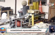 ระเบิดสนั่นห้องเช่า หนุ่มแอบผลิตพลุฉลองปีใหม่