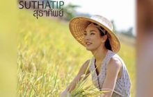 “ตุ๊ก ชนกวนัน” สืบสานพระราชปณิธาน “ในหลวง รัชกาลที่9”