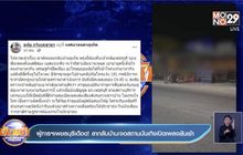 ผู้การฯเพชรบุรีเดือด! ลากลับบ้านเจอสถานบันเทิงเปิดเพลงยันเช้า