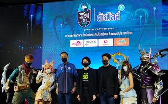 ระเบิดศึก ROV ระดับมัธยม “AIS eSports S series 2022 by Dutch Mill”