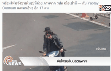 จับโจรปล้นนิสิตจุฬาฯ