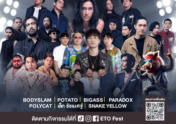 Bodyslam-Potato-Big Ass นำทัพศิลปิน! เตรียมระเบิดความมันส์กลางหุบเขา ใน “ETOFest 2025” เทศกาลดนตรีสุดยิ่งใหญ่แห่งปราจีนบุรี!