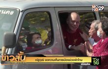 “ณัฐวุฒิ” งดความเห็นการเมืองช่วงพักโทษ