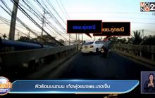 หัวร้อนบนถนน เก๋งพุ่งชนจยย.บาดเจ็บ