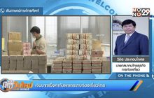 เงินบาทแข็งค่ากับผลกระทบท่องเที่ยวไทย