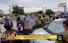 ส่งเจ้าของพิทบูล รักษาต่อ “ศรีธัญญา”