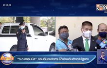 “ร.อ.ธรรมนัส” ยอมรับคนติดตามโต้เถียงกับตำรวจรัฐสภา