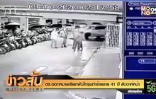 ตร.ออกหมายเรียกพันโทรุมทำร้ายชาย 41 ปี สัปดาห์หน้า