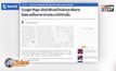 Google Maps เปิดตัวช่วยสื่อสารชื่อสถานที่ภาษาท้องถิ่น