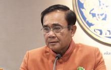 นายกฯ พอใจไทยอันดับ 1 ทุกข์ยากน้อยที่สุด