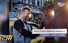 Fast & Furious เล็งผู้กำกับ Deadpool 2 ทำภาคแยก “เดอะร็อก vs เจสัน”