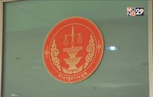 ศาล รธน.วินิจฉัย “นวัธ” สิ้นสภาพ ส.ส.