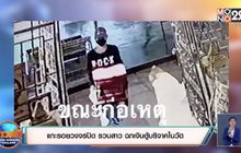 ตร.แกะรอยวงจรปิด รวบหัวขโมยสาวฉกเงินตู้บริจาคในวัดช่วงกลางวันแสกๆ