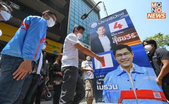‘เอ้ สุชัชวรีย์’ ลงพื้นที่หาเสียงพร้อม เมธวิน ผู้สมัคร ส.ก. ที่ซอยอารีย์