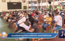 ระบบสาธารณสุขฟิลิปปินส์ตึงหนัก ยอดป่วยโควิดพุ่ง