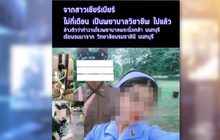 เตือนอย่าใส่ชุดพยาบาลแอบอ้างเพื่อประโยชน์ส่วนตัวมีโทษจำและปรับ