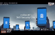“360 Security Lite” แอปฯ แอนตี้ไวรัส ดาวน์โหลดฟรีบน Play Store