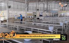 ร้องเรียน ร.ร.ใช้บะหมี่กึ่งสำเร็จรูปเป็นอาหารกลางวัน