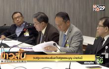 วิปรัฐบาลเตรียมยื่นแก้ไขรัฐธรรมนูญ บ่ายวันนี้