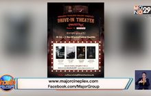 ท้าพิสูจน์ความหลอนกับ Drive-in Theater: Haunted Park