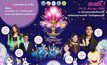 สุพรรณบุรี-ททท. ชวนเที่ยวงาน “Countdown Suphanburi Happy Together 2023” จัดเต็ม! กิจกรรมและของขวัญส่งความสุขท้ายปี