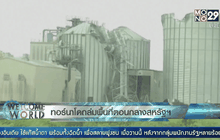 ทอร์นาโดถล่มพื้นที่ตอนกลางสหรัฐฯ