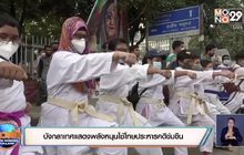 บังกลาเทศแสดงพลังหนุนใช้โทษประหารคดีข่มขืน