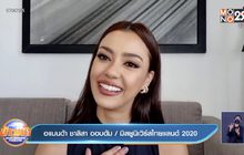 “อแมนด้า” เปิดใจหลังกลับถึงไทย ลั่นทุกก้าวคือความภาคภูมิใจ