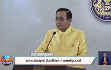 นายกฯ ยัน ศบค.เคาะต่อ “พรก.ฉุกเฉินฯ” ไม่เกี่ยวคุมม็อบ