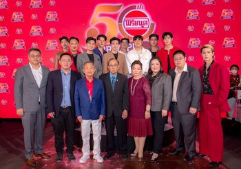 งานฉลองครบรอบ 50 ปี “พิริยพูล” จัดเต็ม 3 วัน ครบรสความบันเทิง ชิม ชม ช็อป