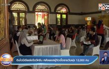 อินโดนีเซีย เร่งฉีดวัคซีน หลังยอดผู้ติดเชื้อรายวันพุ่ง 12,000 คน