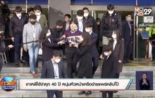 เกาหลีใต้จำคุก 40 ปี หนุ่มหัวหน้าเครือข่ายแพร่คลิปโป๊