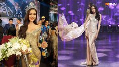 สวยสมมง! เดียร์ ฤทัยปรียา คว้ามง มิสทิฟฟานี่ยูนิเวิร์ส 2019