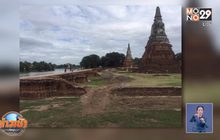 กรมศิลป์ฯ แจงปมดราม่ารื้อกำแพงวัดไชยวัฒนาราม