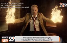 MONO29 จัดพรีเมี่ยมซีรีส์แอคชั่น-ผจญภัย ให้มันส์สุดสัปดาห์กับ “รวมพลคนเหนือมนุษย์ ปี 5”